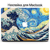 Комплект наклейок для Apple MacBook Pro / Air Нагасакі Велика Хвиля і Ван Гог Зоряна Ніч (Nagasaki