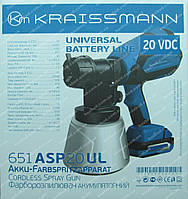 Фарбопульт акумуляторний Kraissmann 651 ASP 20 UL (3 форсунки в наборі)