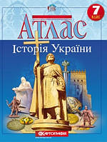 Атлас Історія України 7 клас. Картографія.