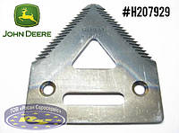 Сегмент ножа жатки H207929 (Мелкая насечка) AGRI PARTS