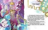 Феєричні пригоди. Феї та еліксир щастя. Ран Юліта, фото 2