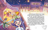 Феєричні пригоди. Феї та еліксир щастя. Ран Юліта, фото 5
