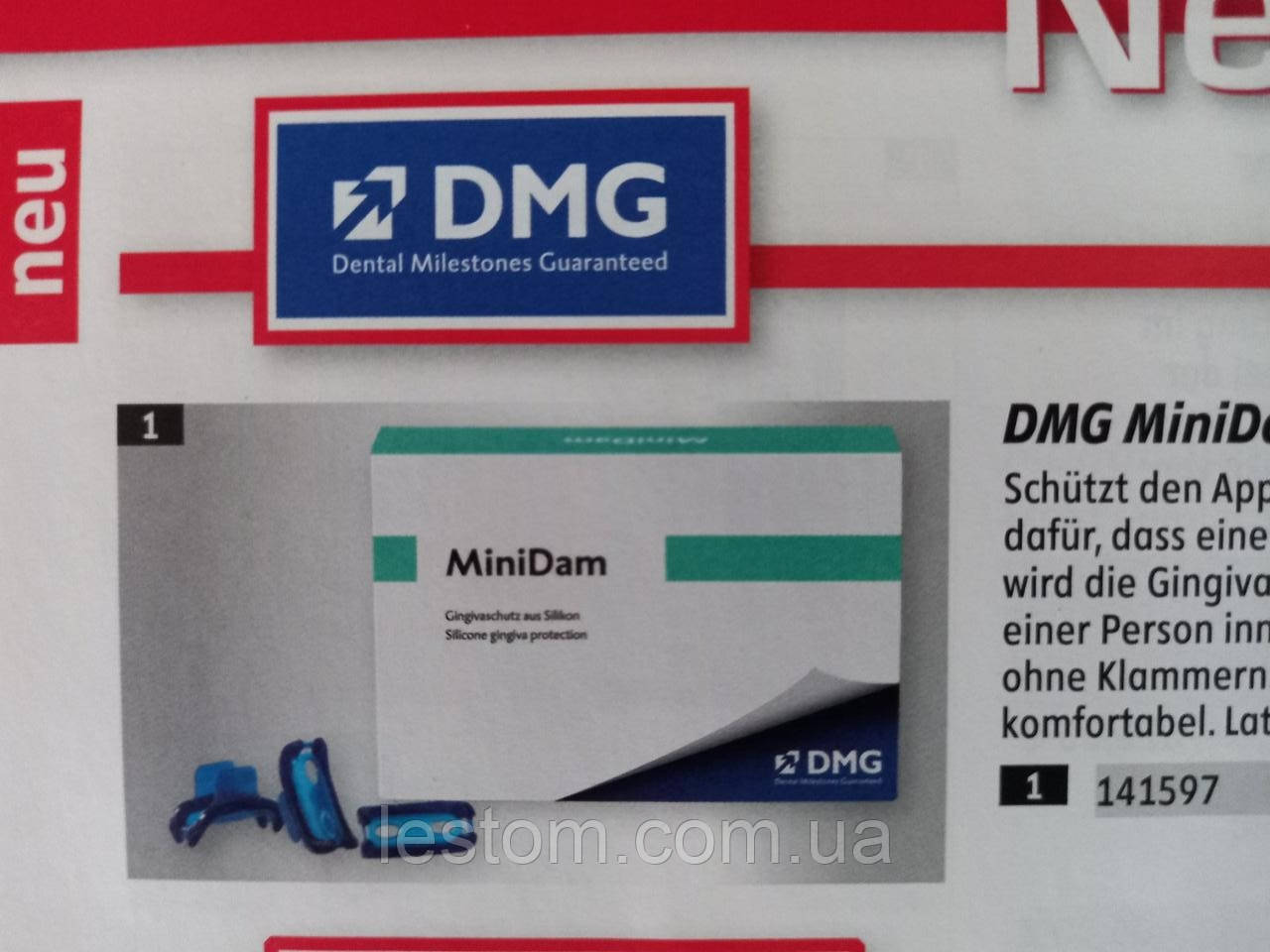 MiniDam мінікофердам DMG, 10 шт
