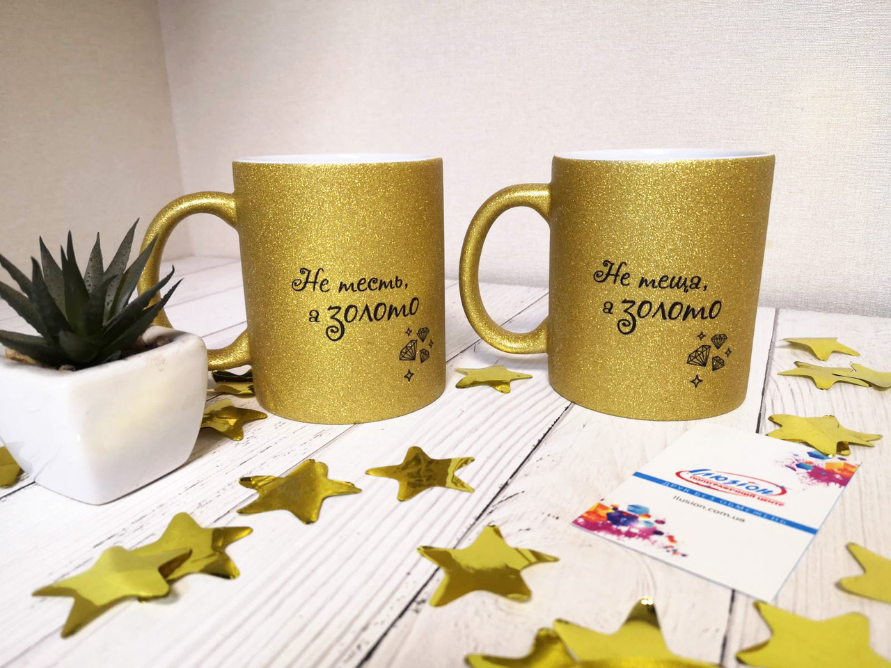Чашки золоті для тещі та тестя, фото 1