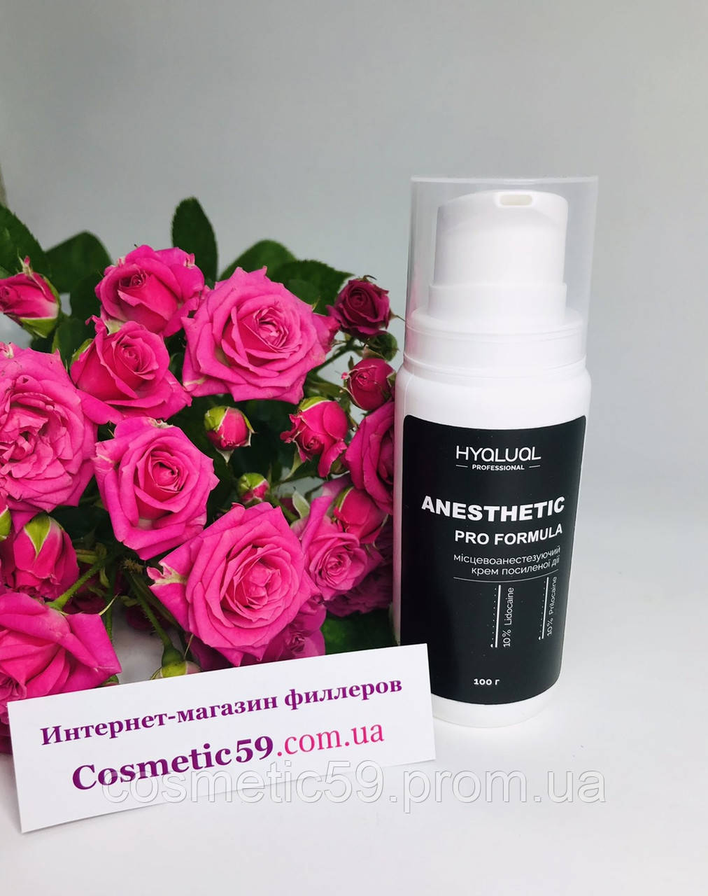 Купити Hyalual Anesthetic PRO Formula (Анестетик Про Формула), 100 г ...