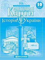 Контурні карти Історія України 10 клас. Картографія.