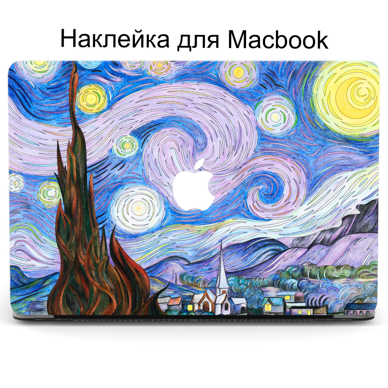 Комплект захисних наклейок для Apple MacBook Pro / Air з принтом Вінсент Ван Гог Зоряна ніч (Vincent Van Gogh Starry Night)