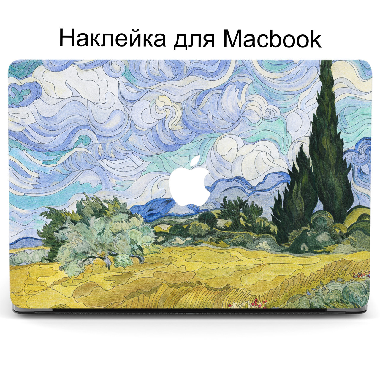 Комплект захисних наклейок для Apple MacBook Pro / Air з принтом Вінсент Ван Гог Пшеничне поле з кипарисами (Vincent Van Gogh)