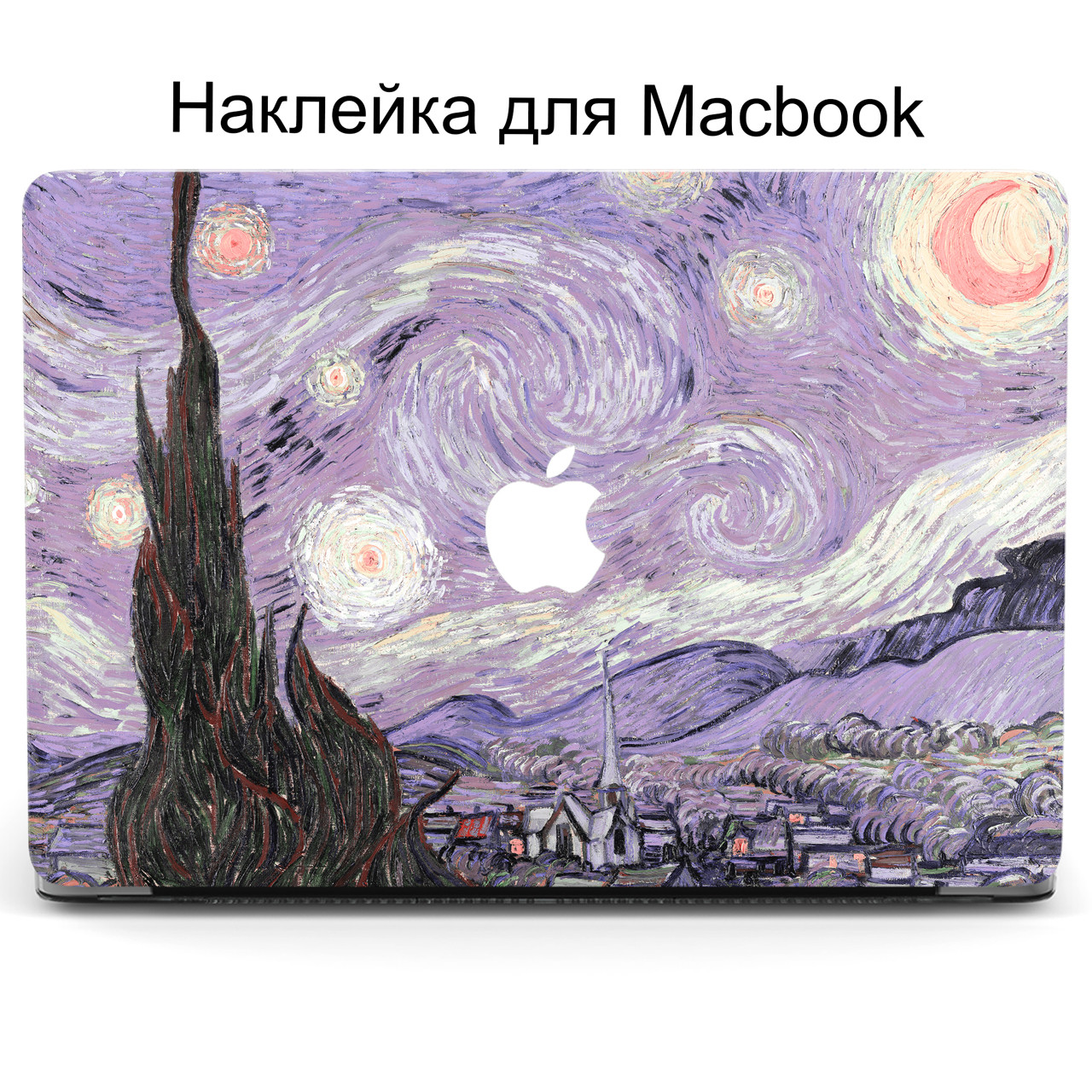 Комплект захисних наклейок для Apple MacBook Pro / Air з принтом Вінсент Ван Гог Зоряна ніч (Vincent Van Gogh Starry Night)