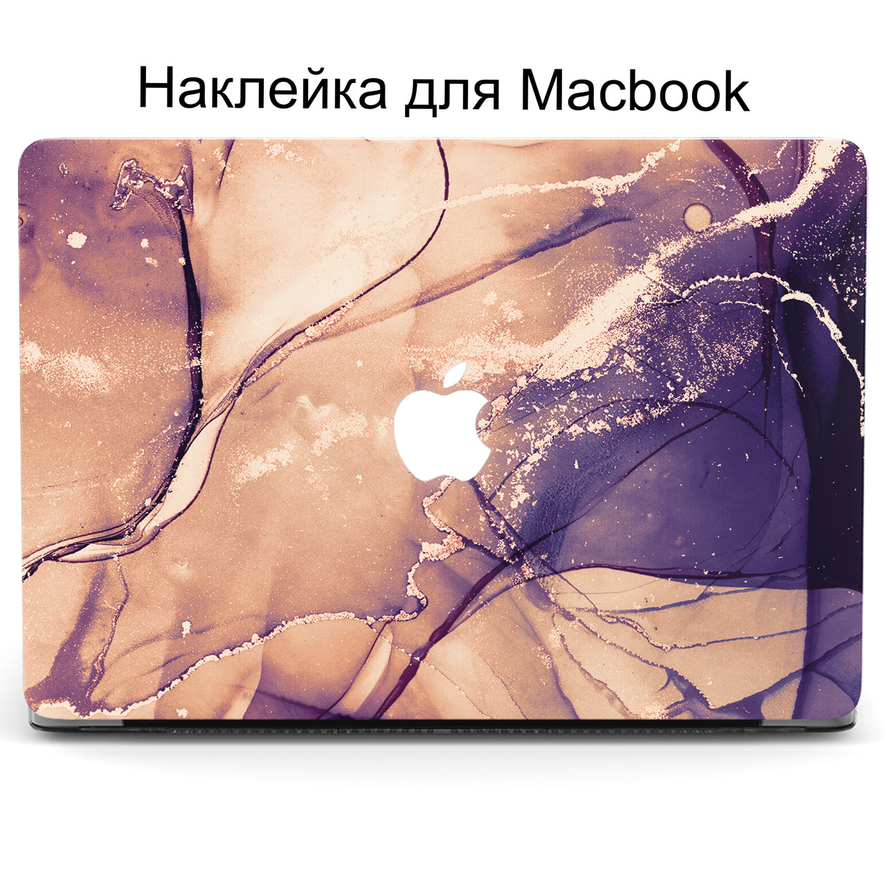 Комплект захисних наклейок для Apple MacBook Pro / Air з принтом Мармур (Marble)