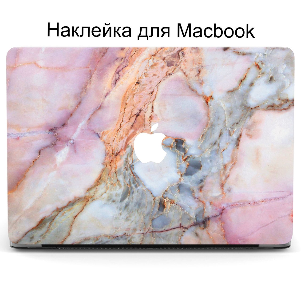 Комплект захисних наклейок для Apple MacBook Pro / Air з принтом Мармур (Marble)
