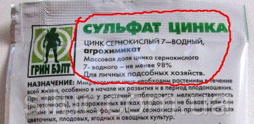 Цинк сернокислий 7-вод. 1 кг