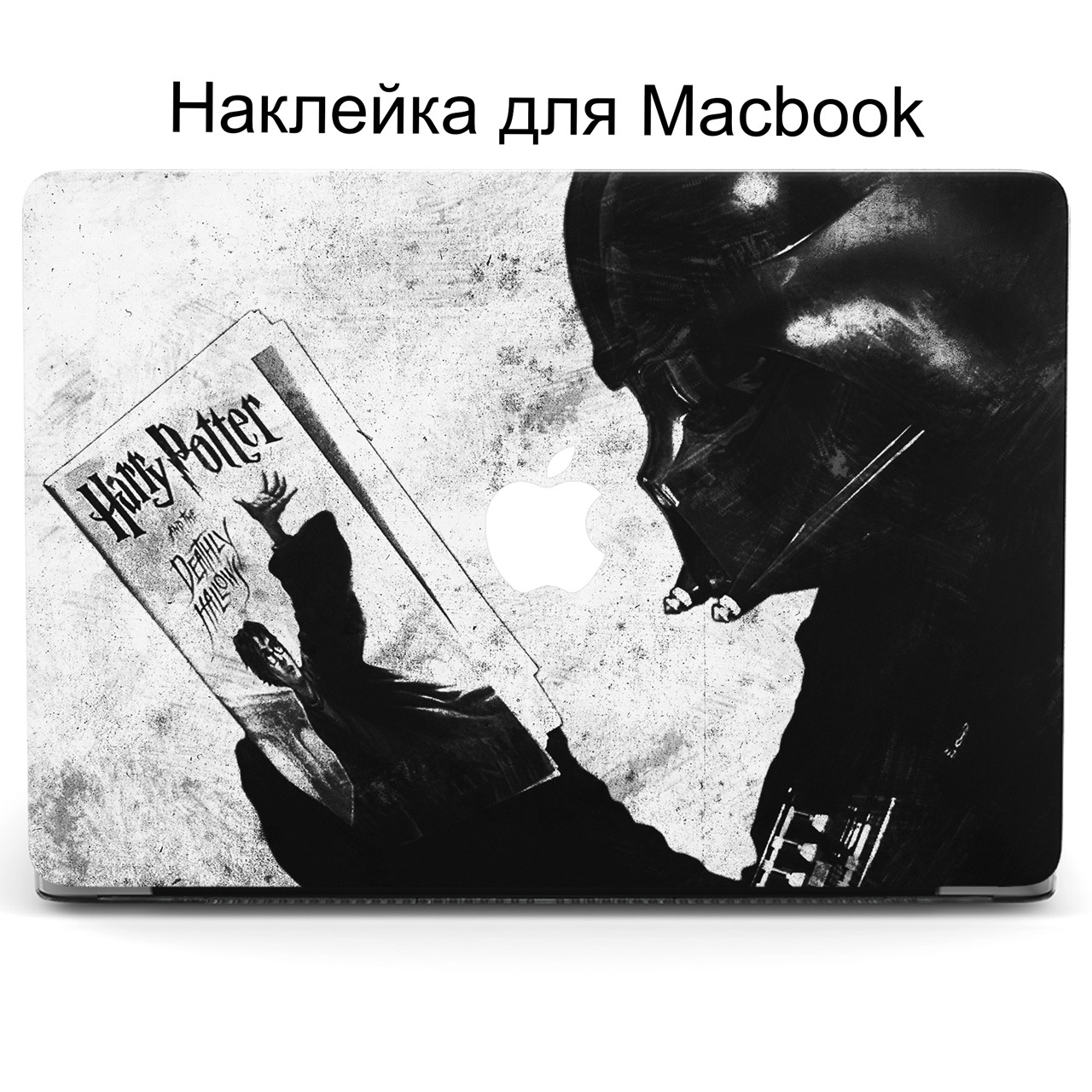 Комплект захисних наклейок для Apple MacBook Pro / Air з принтом Гаррі Поттер (Harry Potter)