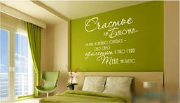 Вінілова інтер'єрна наклейка декор на стіну та шпалери «Щастя як метелик» з оракалу