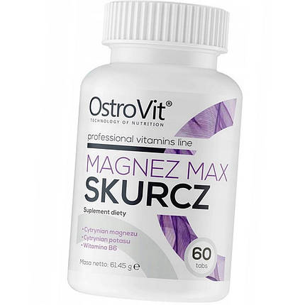 Магній калій В6 Magnez Max Skurcz 60 tabs, фото 2
