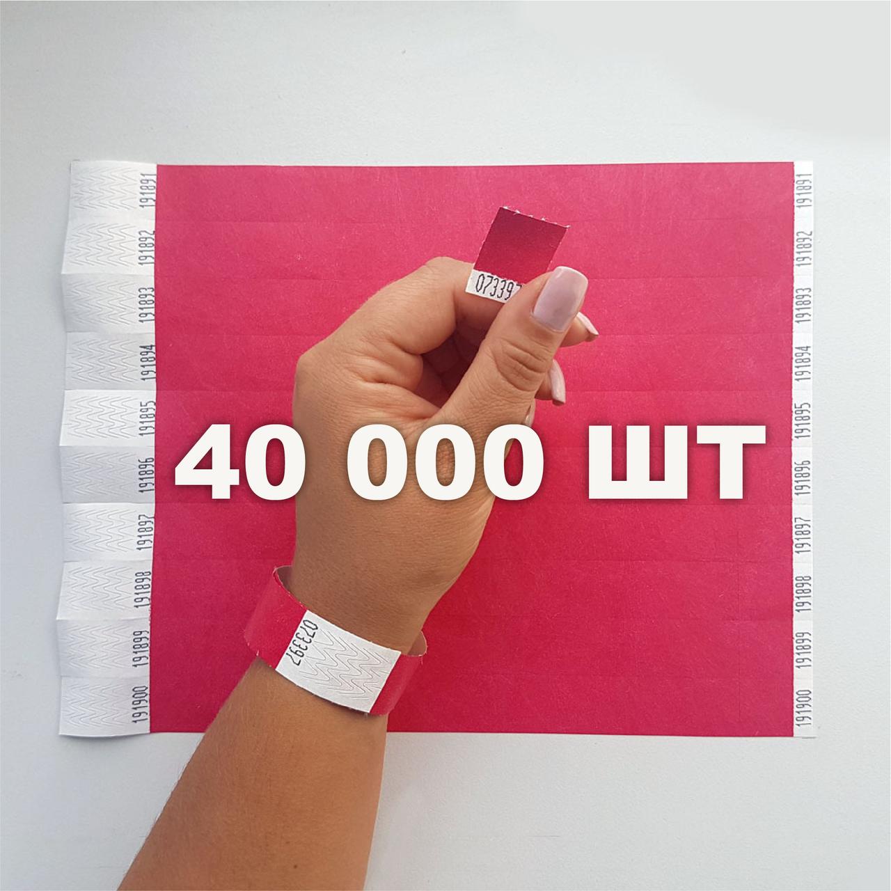 Паперовий браслет на руку для контролю відвідувачів кольоровий контрольний браслет - 40000 шт Бордовий