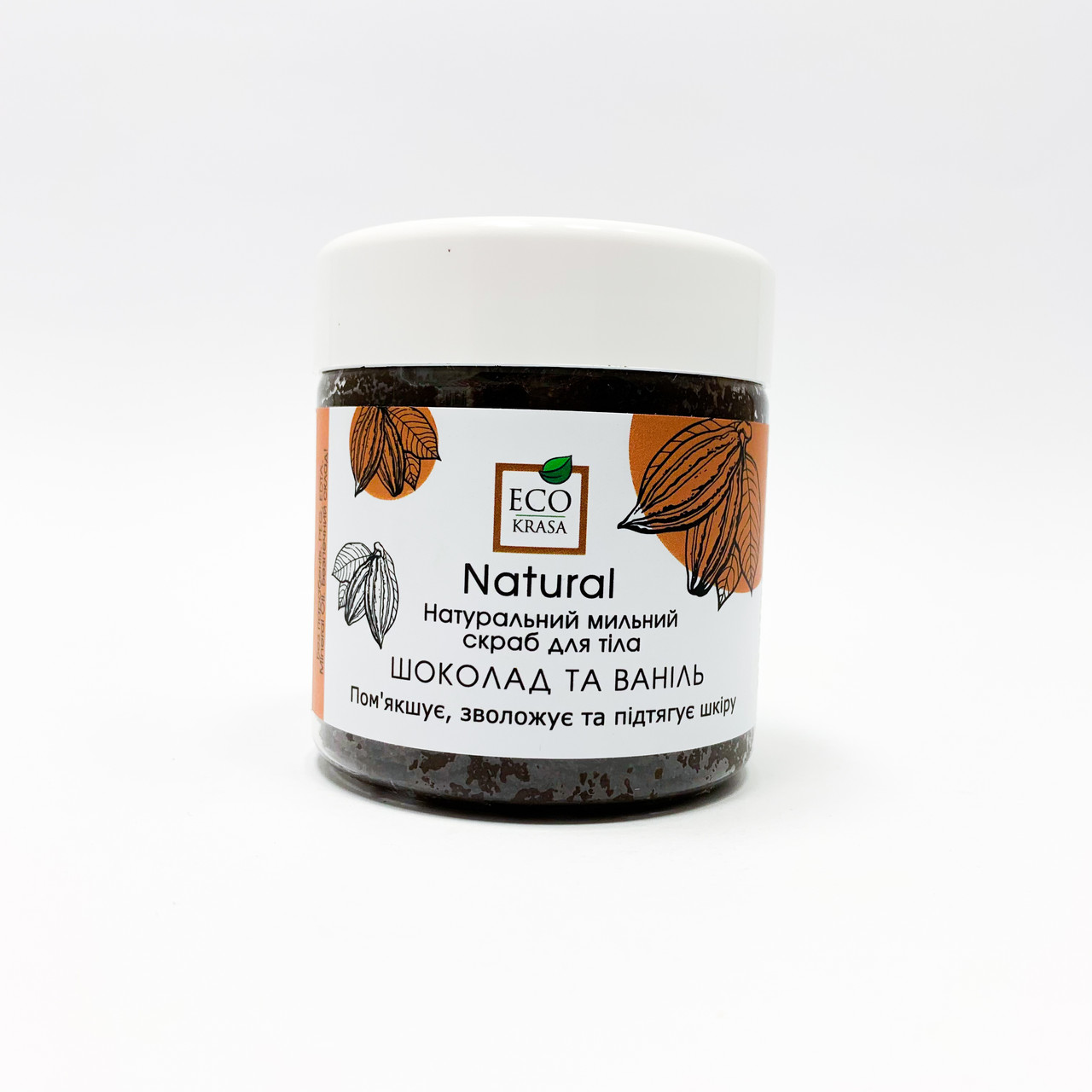Натуральний мильний скраб для тіла EkoKrasa шоколад і ваніль 150 мл