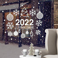 Вінілова інтер'єрна наклейка декор на стіну та шпалери «З новим роком 2022» з оракалу