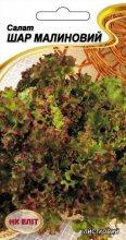 Салат Малиновий Куля (25 днів) 1 г, фото 1