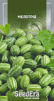 Мелотрія 10 шт SeedЕra