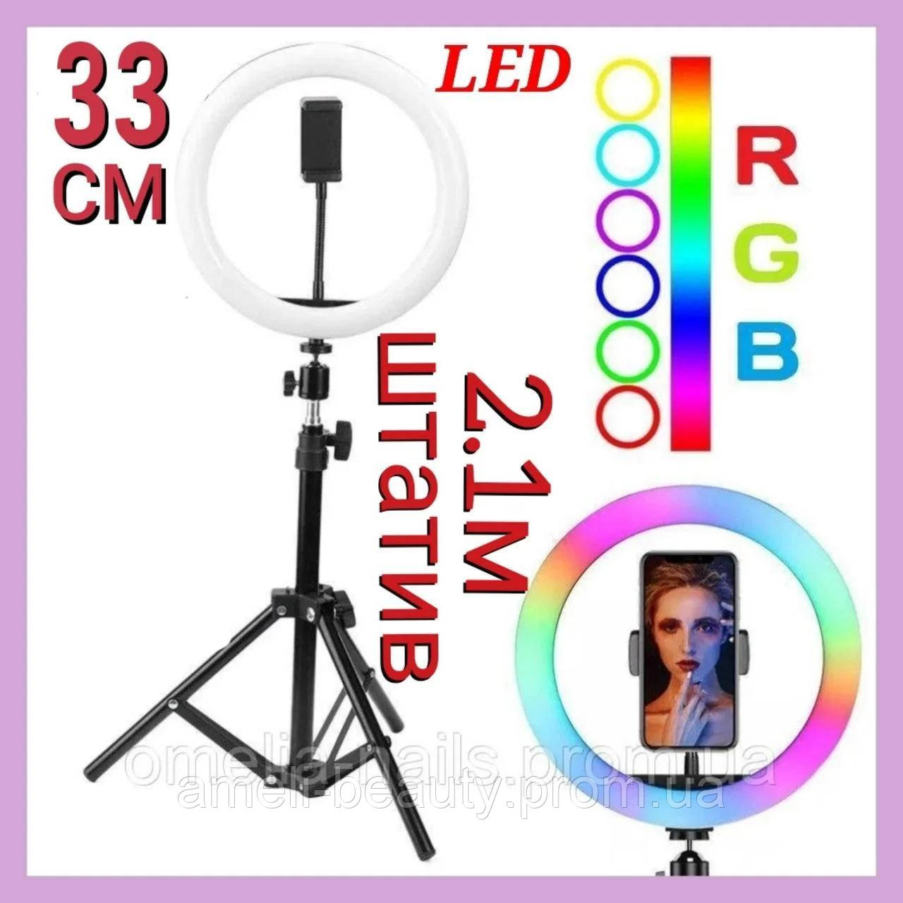 Світлодіодна кільцева лампа селфі кільце для фото +ШТАТІВ з тримачем RGB RL-13 лампа від USB (LED/Лед) MJ-33