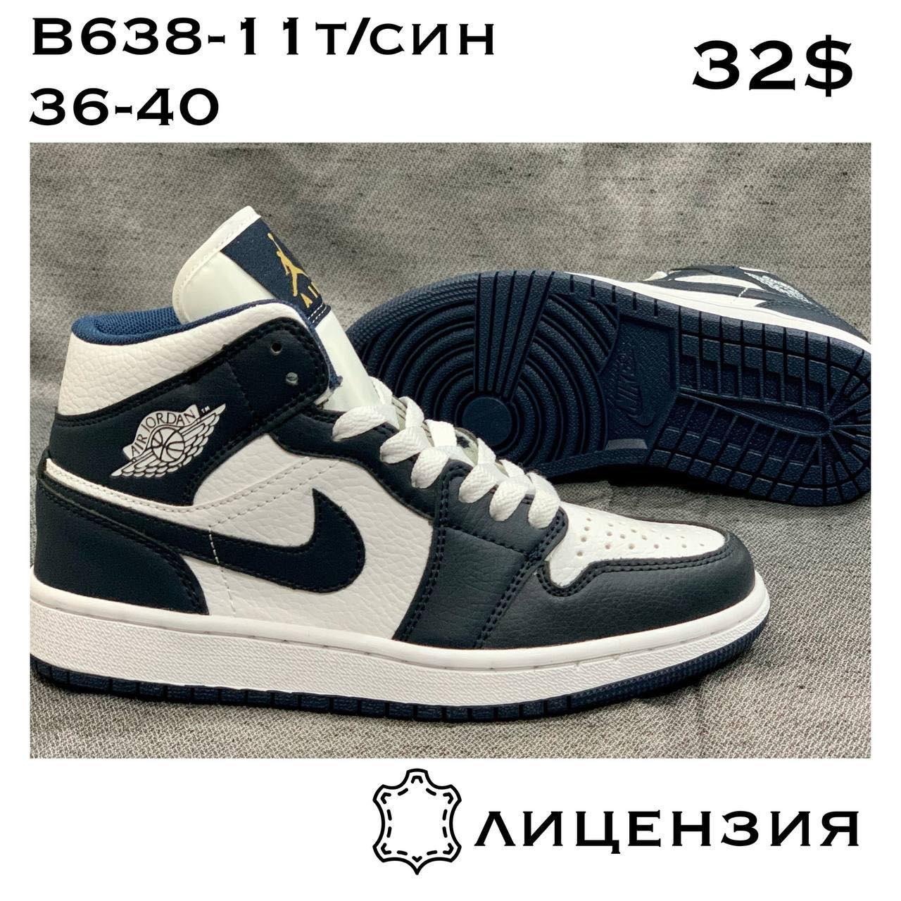 Кросівки підліток Nike Air Force оптом (36-41)