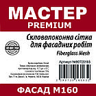 М160  PREMIUM 10 м.кв.(10 рул/міш)