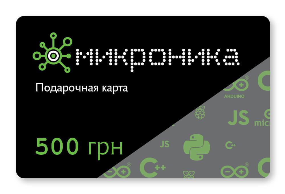 Подарункова карта 500 грн