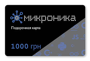 Подарункова карта 1000 грн