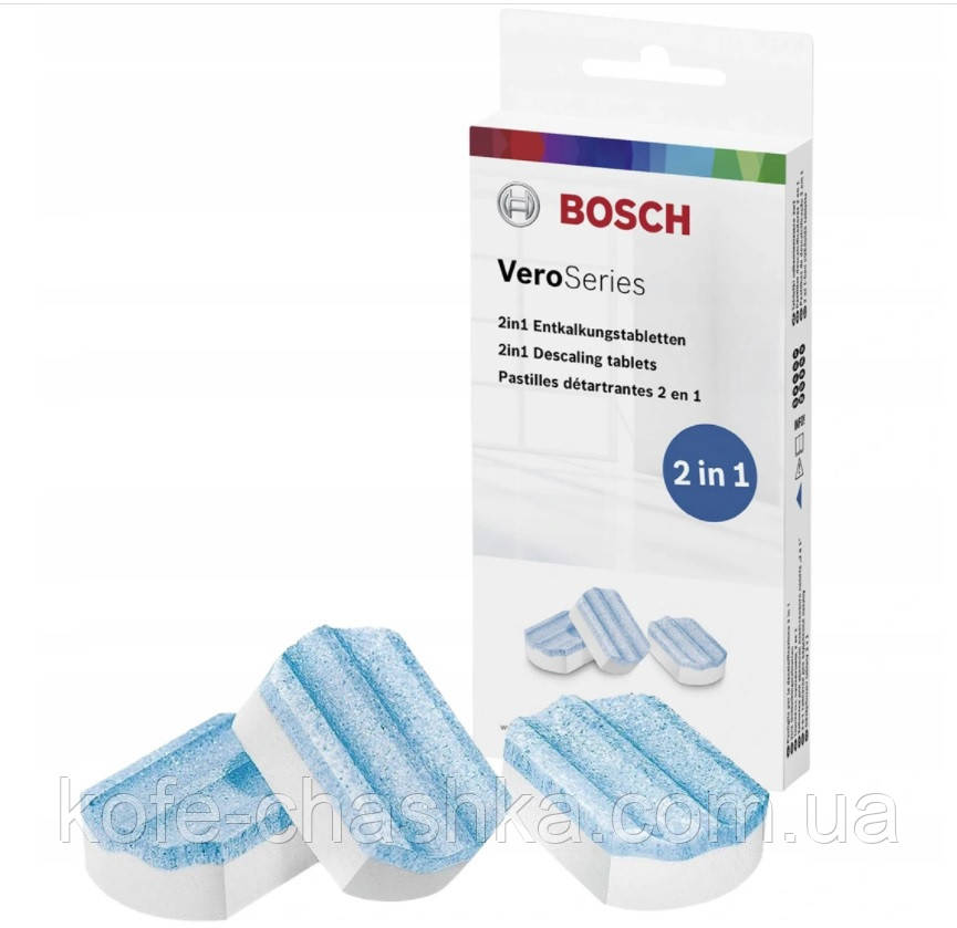 Таблетки для видалення накипу Bosch Vero Series 3шт (TCZ8002A) (Siemens Bosch Засіб від накипу для кавоварок)