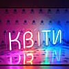 Неонова Led вивіска КВІТИ з кольоровими літерами 49х16 см з контролером, фото 6
