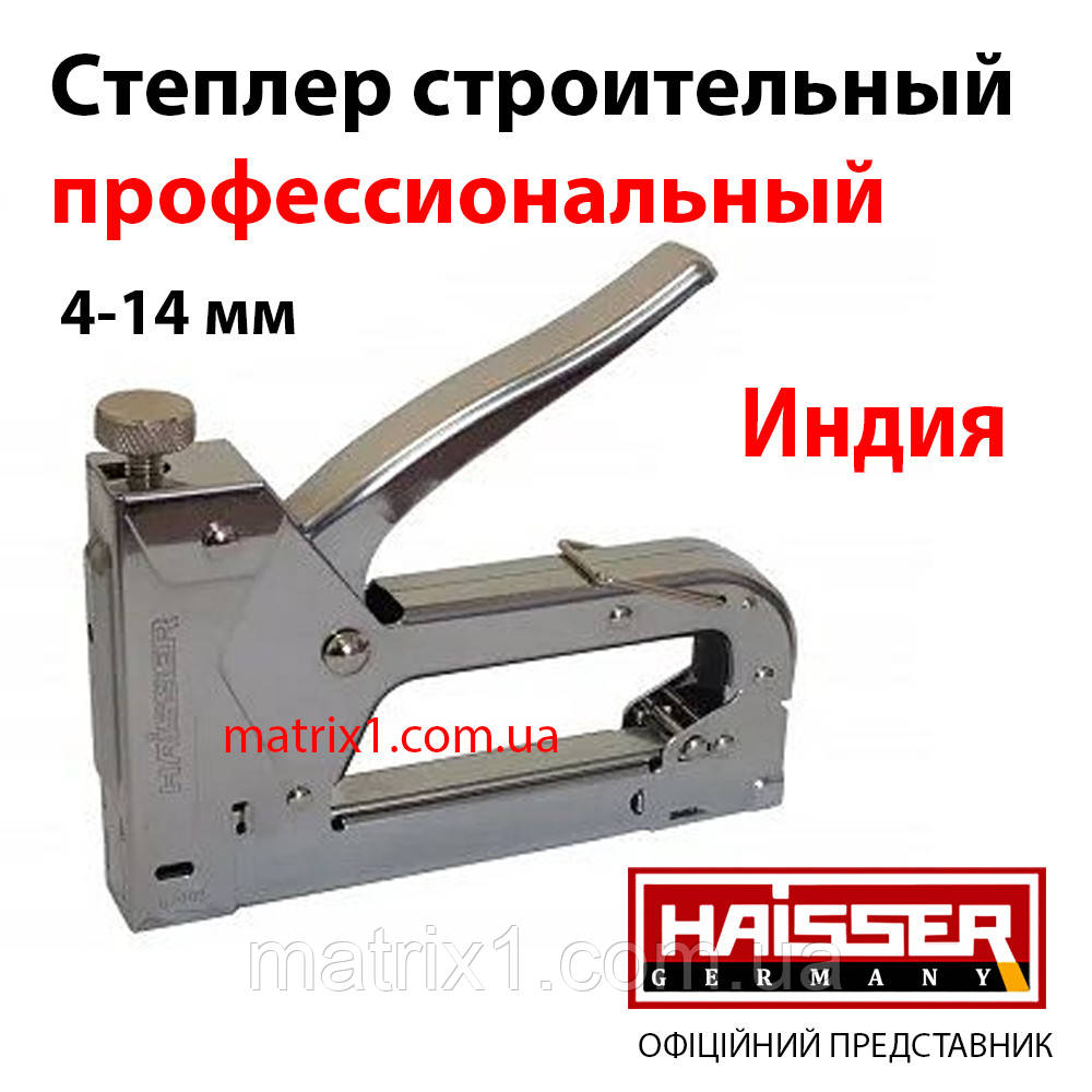 Степлер будівельний 4-14 мм професійний, посилений корпус (скоба Т53, 11,3 мм) Haisser 62008