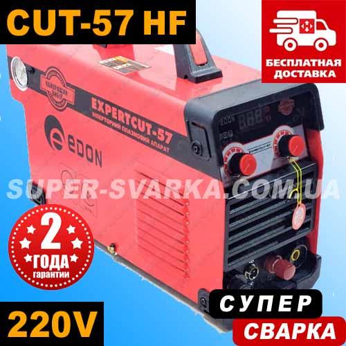 Edon Expert CUT-57 плазморез