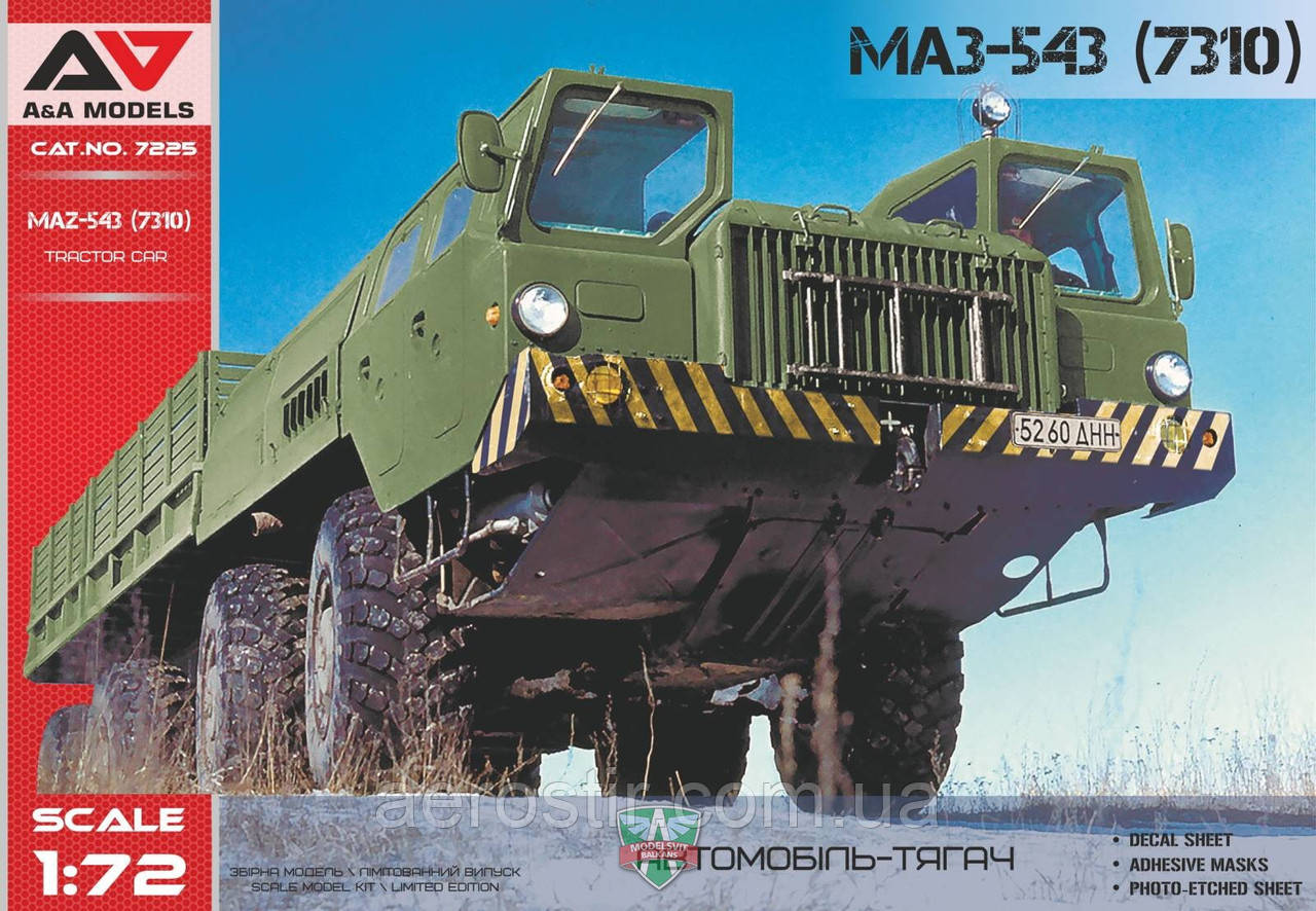 MAZ-543 (7310) 1/72 A&A Models 7225