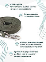 Повідець для собак 10 м/повідець/брезентовий повідець для собак/повідець для середніх порід/10 метрів, фото 2