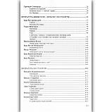 ЗНО Українська література Хрестоматія Авт: Витвицька С. Вид: Підручники і Посібники, фото 6