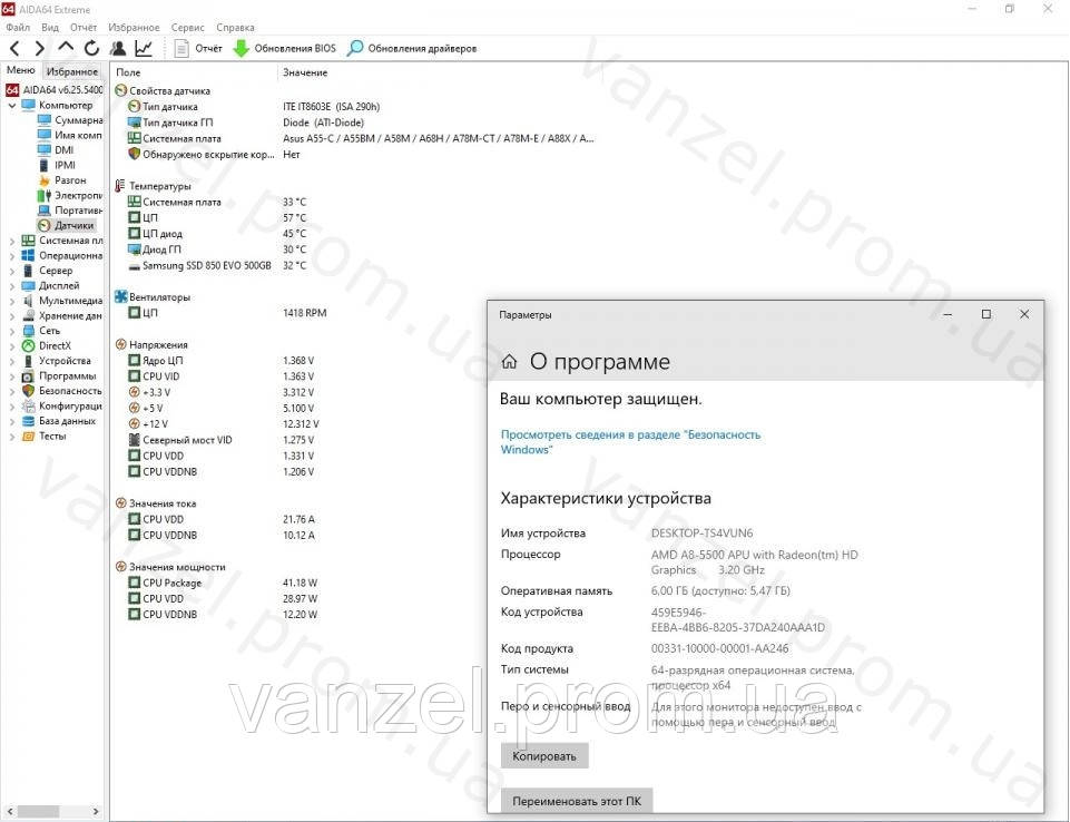 ASUS PC - AMD A8-5500/ 6GB DDR3/ 500GB HDD Системный Блок.