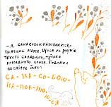 Де Ойра, фото 2