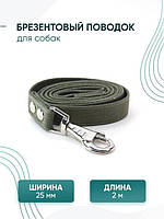 Повідець для собак 2 м/повідець/березентовий повідець для собак/повідець для середніх порід/2 метри 2 м, фото 2