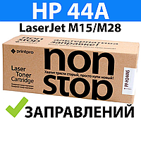 Картридж HP 44A (CF244A) для M15/M15a/M15w//M28, совместимый для принтера нр м15/м28