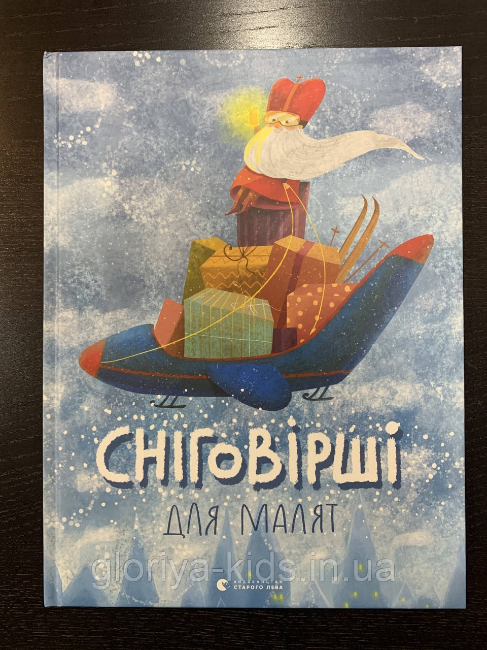 Книга Сніговірші