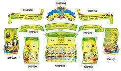 Оформлення коридорів початкової школи - стенди в зеленому