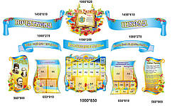 Оформлення коридорів початкової школи - стенди в блакитному