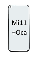 Стекло для переклейки дисплея Xiaomi Mi 11 c OCA пленкой Mitsubishi