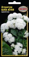 НК Еліт. Насіння кольорів Агератам Біла куля, 0.1 г, фото 1