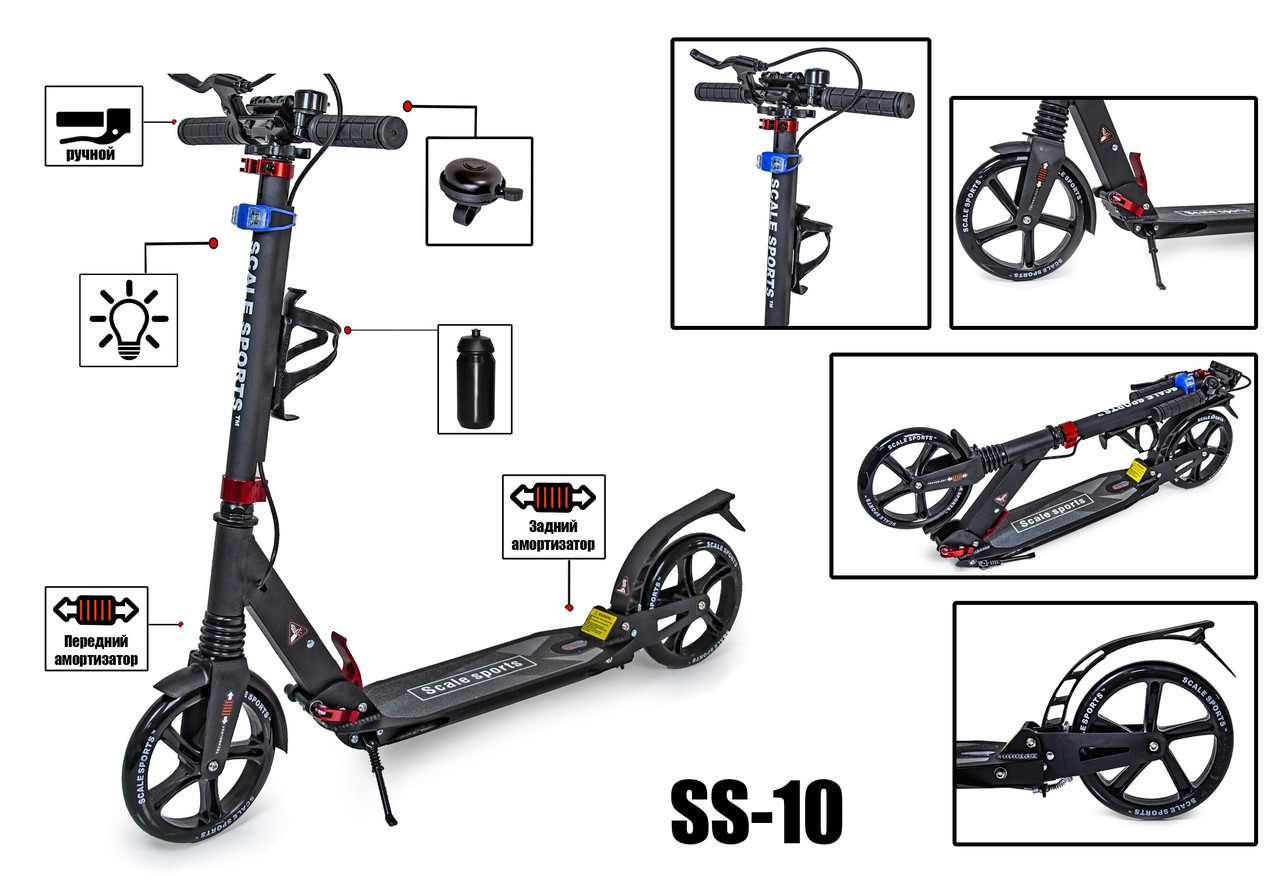 Двоколісний Самокат Scale Sports SS-10.Чорний. Ручне гальмо. LED-ліхтарик. 6-16лет