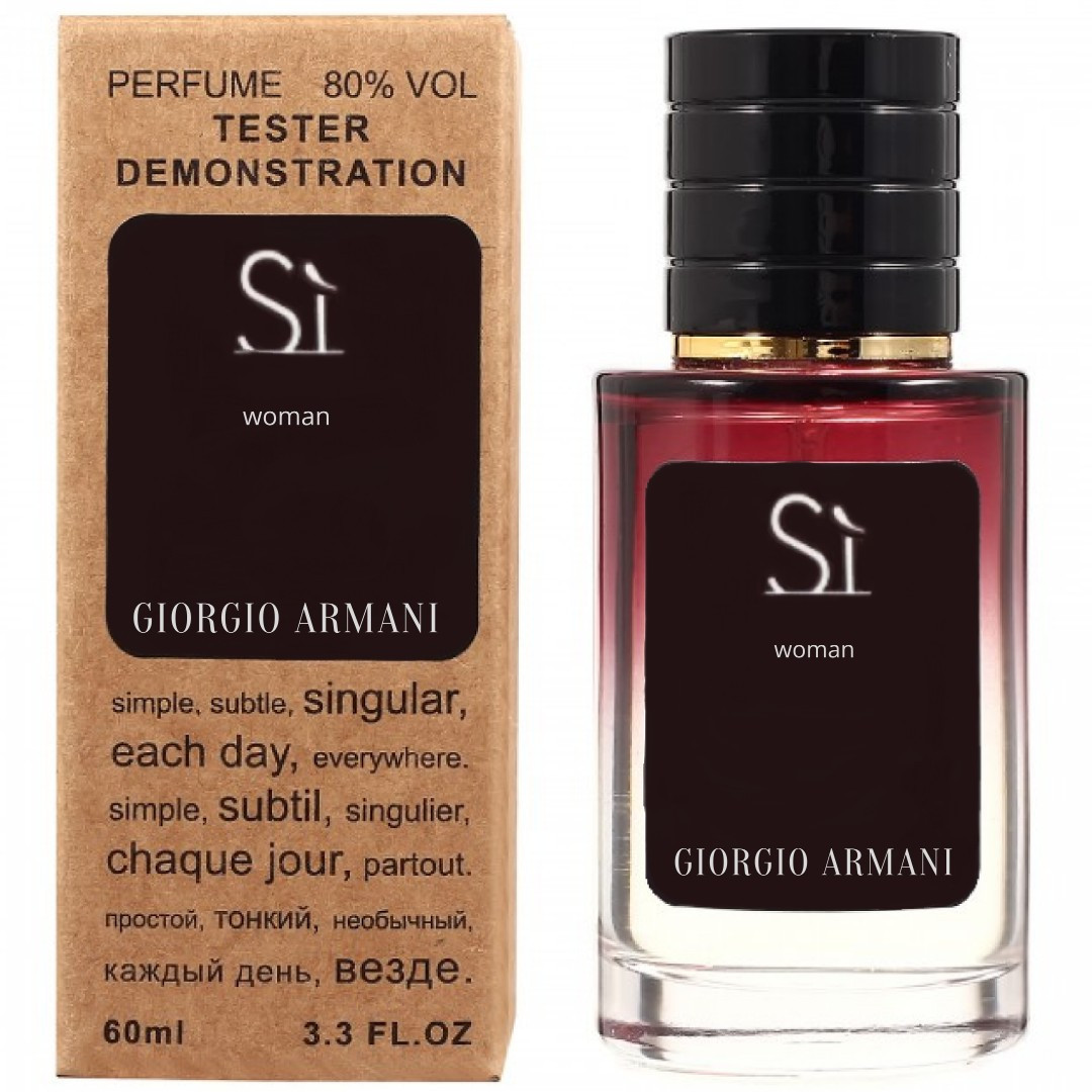 Giorgio Armani Si TESTER LUX, жіночий, 60 мл