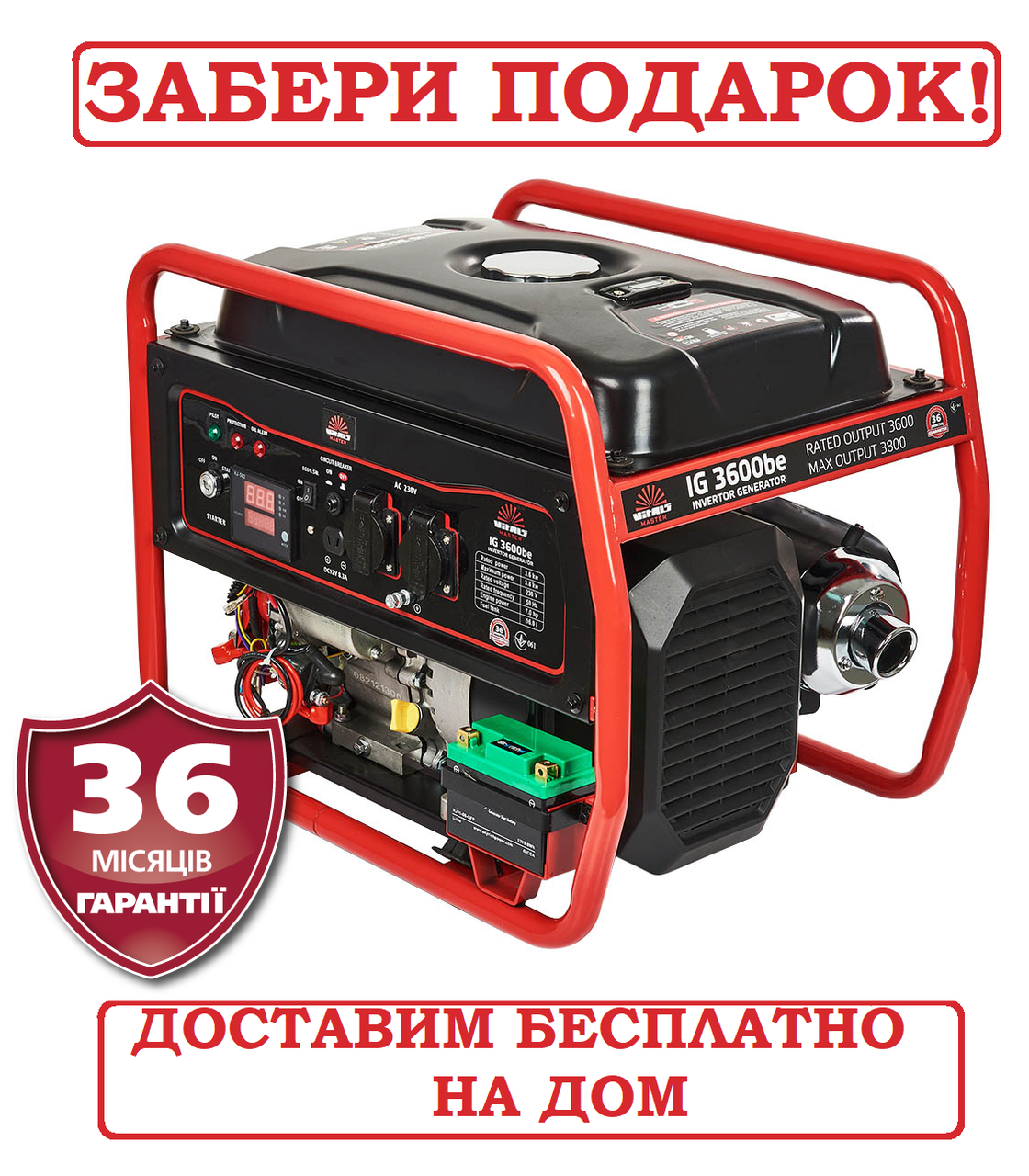 Генератор інверторний 3.8 кВт Латвія Vitals Master IG 3600be бензогенератор для будинку