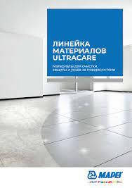 Засіб для видалення залишків цементних розчинів Ultracare Keranet /1 Mapei Харків, фото 3