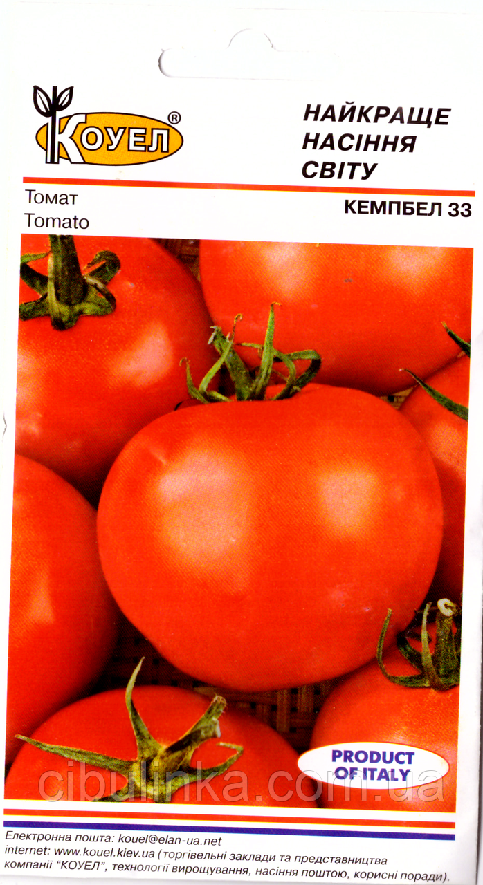 Томат Кемпбел Італія 0.5г, фото 1